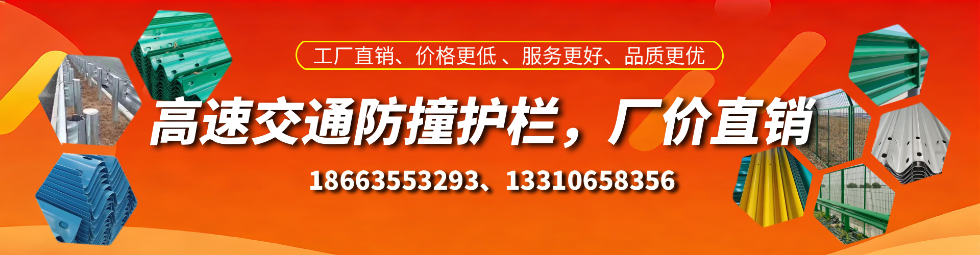衡水高速护栏生产厂家